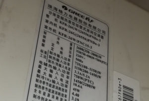海阳格力空调维修电话是多少